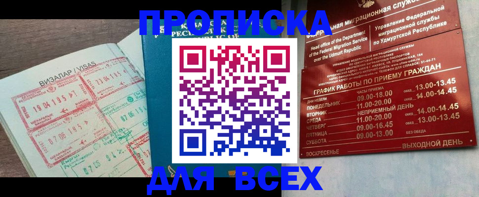 временная регистрация поиск в Соколе