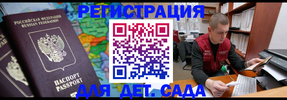временная регистрация адрес в Соколе