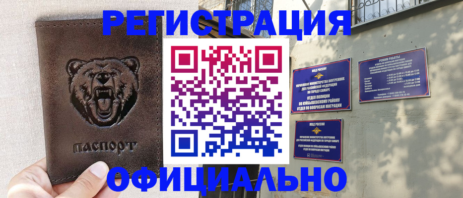 прописка 2025 в Соколе